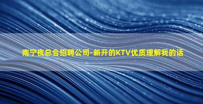 内江夜场招聘