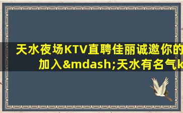 铜川KTV招聘