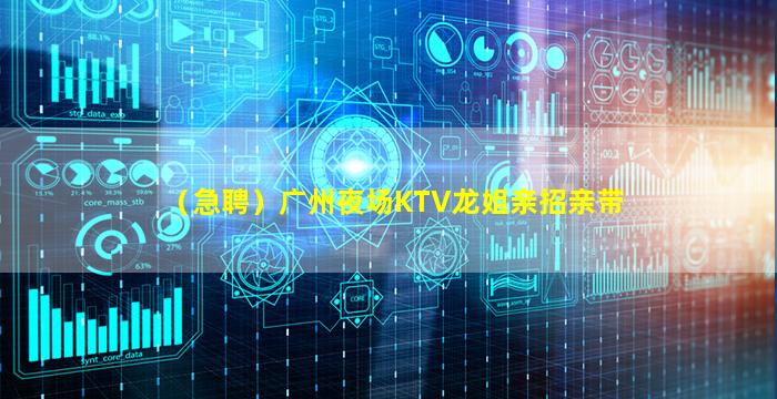 保定KTV招聘